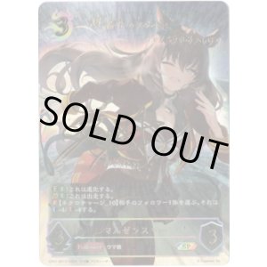 画像: 【SP】マルゼンスキー