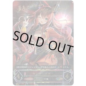 画像: 【SP】【EVOLVE】マルゼンスキー