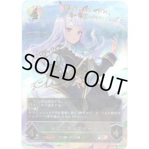 画像: 【SP】メジロマックイーン