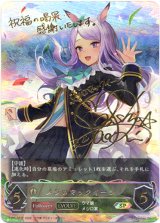 画像: 【SP】【EVOLVE】メジロマックイーン