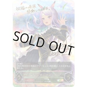 画像: 【SP】【EVOLVE】メジロマックイーン