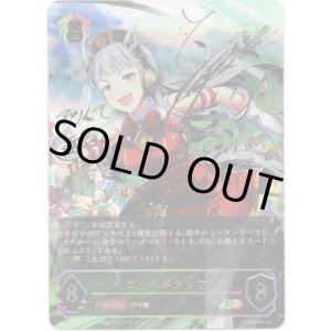 画像: 【SP】ゴールドシップ