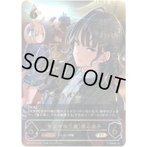 画像: 【SP】〔徹底管理主義〕樫本理子