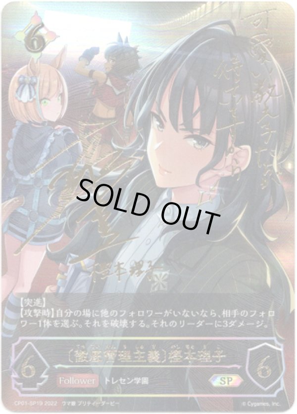 画像1: 【SP】〔徹底管理主義〕樫本理子 (1)