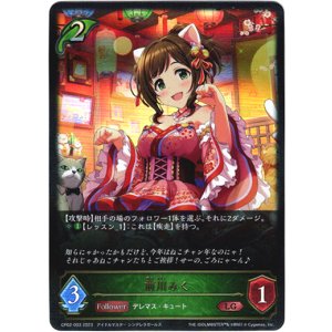 画像: 前川みく