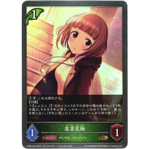 画像: 喜多見柚