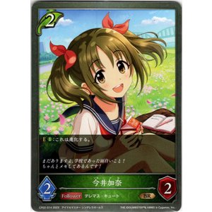 画像: 今井加奈