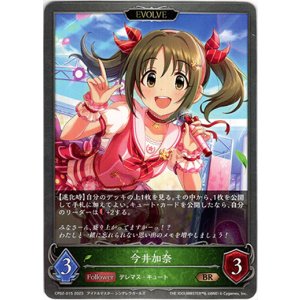 画像: 【EVOLVE】今井加奈