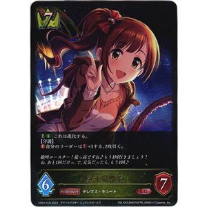 画像: 五十嵐響子