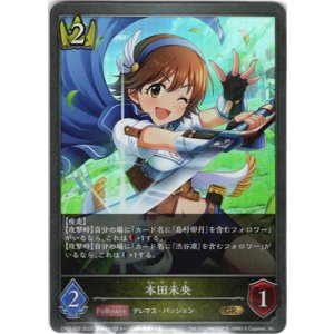 画像: 本田未央