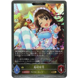 画像: 【EVOLVE】島村卯月