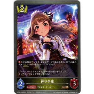 画像: 神谷奈緒