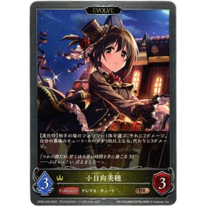 画像: 【EVOLVE】小日向美穂