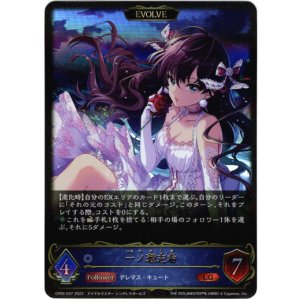 画像: 【EVOLVE】一ノ瀬志希