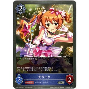 画像: 荒木比奈