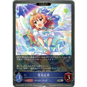 画像: 【EVOLVE】荒木比奈