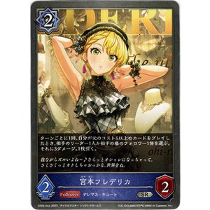 画像: 宮本フレデリカ