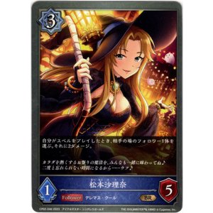 画像: 松本沙理奈