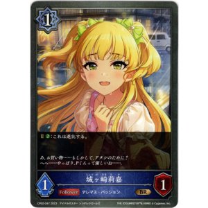 画像: 城ヶ崎莉嘉