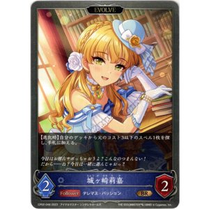 画像: 【EVOLVE】城ヶ崎莉嘉