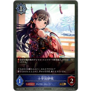 画像: 小早川紗枝