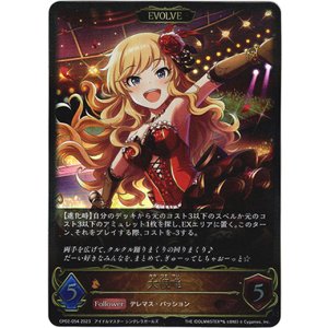 画像: 【EVOLVE】大槻唯