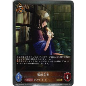 画像: 鷺沢文香