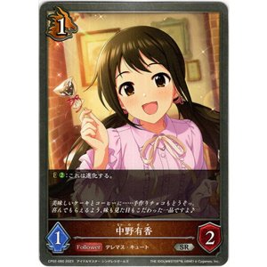 画像: 中野有香