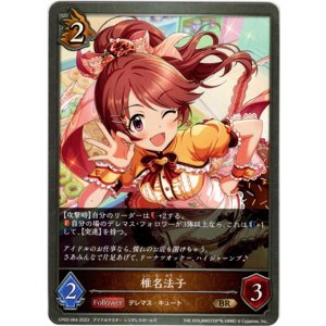 画像: 椎名法子