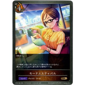 画像: モードエスティバル