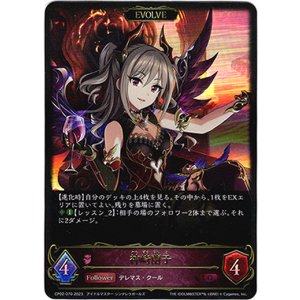 画像: 【EVOLVE】神崎蘭子