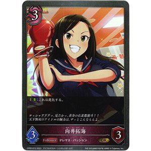 画像: 向井拓海