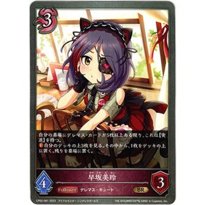 画像: 早坂美玲