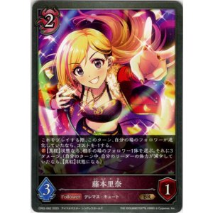 画像: 藤本里奈