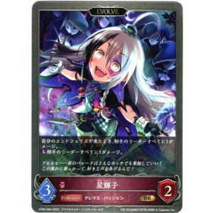 画像: 【EVOLVE】星輝子