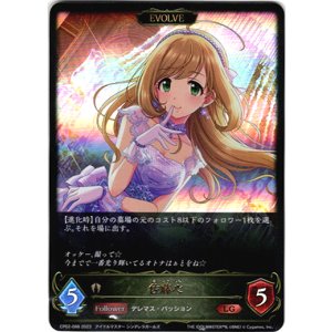 画像: 【EVOLVE】佐藤心