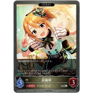 画像: 【EVOLVE】結城晴