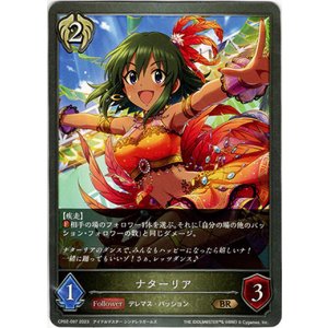 画像: ナターリア