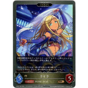 画像: 【EVOLVE】ライラ