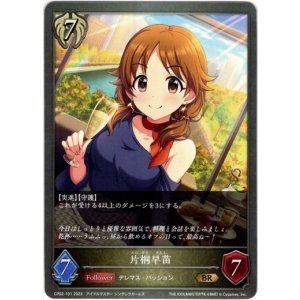 画像: 片桐早苗