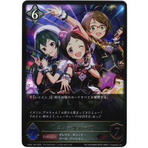 画像: ニューウェーブ