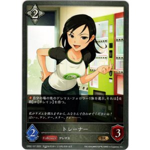 画像: トレーナー