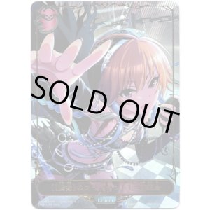 画像: ※商品説明必読【リーダー】〔《偶像》のフラグメント〕二宮飛鳥