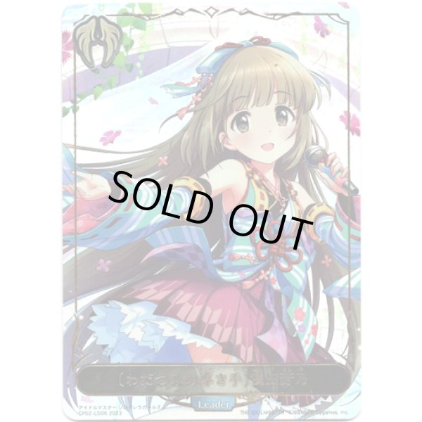 画像1: ※商品説明必読【リーダー】〔わだつみの導き手〕依田芳乃 (1)