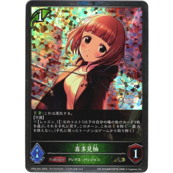 画像1: 【プレミアム】喜多見柚 (1)