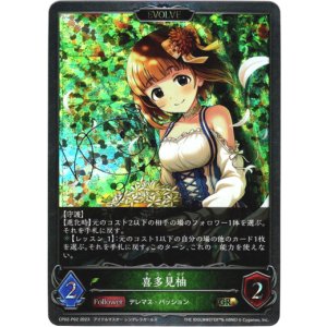 画像: 【プレミアム】【EVOLVE】喜多見柚