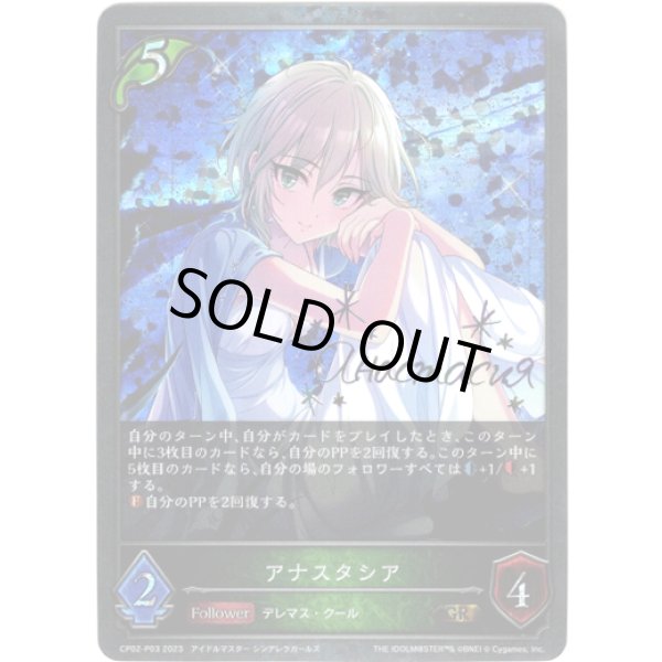 画像1: 【プレミアム】アナスタシア (1)