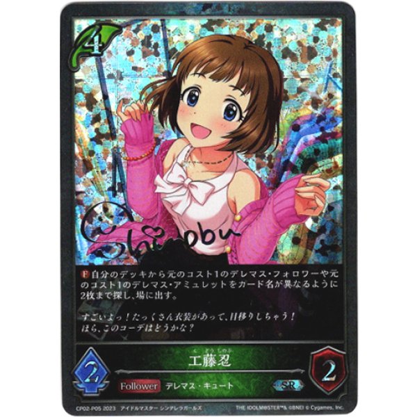 画像1: 【プレミアム】工藤忍 (1)