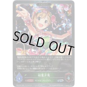 画像: 【プレミアム】【EVOLVE】相葉夕美