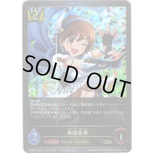 画像: 【プレミアム】本田未央